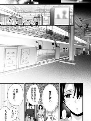 [姫屋 (阿部いのり)] ドハマリするほど気持ちイイ！純朴夫婦とヤリチンカップルのスワッピング温泉_61_nhfe