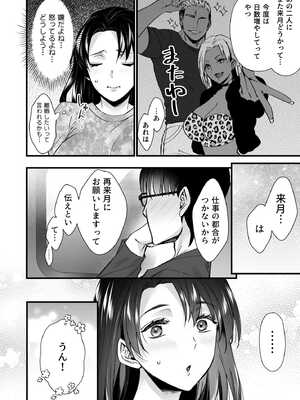 [姫屋 (阿部いのり)] ドハマリするほど気持ちイイ！純朴夫婦とヤリチンカップルのスワッピング温泉_62_qglo