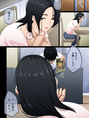 [橙式部] でりへるママ_14_cutj