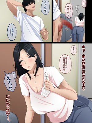 [橙式部] でりへるママ_19_imlo