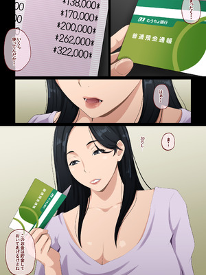 [橙式部] でりへるママ_52_lndq