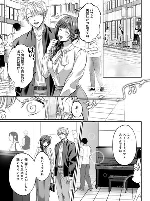 [濃蜜ラブルージュCOMICS+ (泣虫ツヨシ)] 子犬みたいな顔で、もっと悶えて。～ドM変態ワンコくんにいじわるエッチなお仕置きしちゃいます～【限定特典付きボイコミ特装_04_qjwj