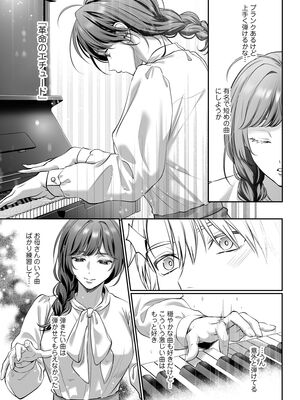 [濃蜜ラブルージュCOMICS+ (泣虫ツヨシ)] 子犬みたいな顔で、もっと悶えて。～ドM変態ワンコくんにいじわるエッチなお仕置きしちゃいます～【限定特典付きボイコミ特装_06_nfle