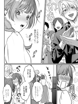 [濃蜜ラブルージュCOMICS+ (泣虫ツヨシ)] 子犬みたいな顔で、もっと悶えて。～ドM変態ワンコくんにいじわるエッチなお仕置きしちゃいます～【限定特典付きボイコミ特装_09_wvrj