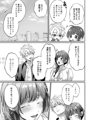 [濃蜜ラブルージュCOMICS+ (泣虫ツヨシ)] 子犬みたいな顔で、もっと悶えて。～ドM変態ワンコくんにいじわるエッチなお仕置きしちゃいます～【限定特典付きボイコミ特装_10_ojko