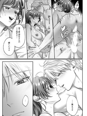 [濃蜜ラブルージュCOMICS+ (泣虫ツヨシ)] 子犬みたいな顔で、もっと悶えて。～ドM変態ワンコくんにいじわるエッチなお仕置きしちゃいます～【限定特典付きボイコミ特装_22_nysf