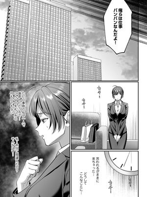 [濃蜜ラブルージュCOMICS+ (泣虫ツヨシ)] 子犬みたいな顔で、もっと悶えて。～ドM変態ワンコくんにいじわるエッチなお仕置きしちゃいます～【限定特典付きボイコミ特装_26_tkyv