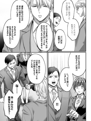 [濃蜜ラブルージュCOMICS+ (泣虫ツヨシ)] 子犬みたいな顔で、もっと悶えて。～ドM変態ワンコくんにいじわるエッチなお仕置きしちゃいます～【限定特典付きボイコミ特装_34_roqg