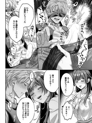 [濃蜜ラブルージュCOMICS+ (泣虫ツヨシ)] 子犬みたいな顔で、もっと悶えて。～ドM変態ワンコくんにいじわるエッチなお仕置きしちゃいます～【限定特典付きボイコミ特装_47_hgnu