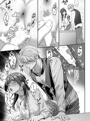 [濃蜜ラブルージュCOMICS+ (泣虫ツヨシ)] 子犬みたいな顔で、もっと悶えて。～ドM変態ワンコくんにいじわるエッチなお仕置きしちゃいます～【限定特典付きボイコミ特装_48_wjgm