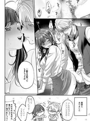 [濃蜜ラブルージュCOMICS+ (泣虫ツヨシ)] 子犬みたいな顔で、もっと悶えて。～ドM変態ワンコくんにいじわるエッチなお仕置きしちゃいます～【限定特典付きボイコミ特装_51_kylu