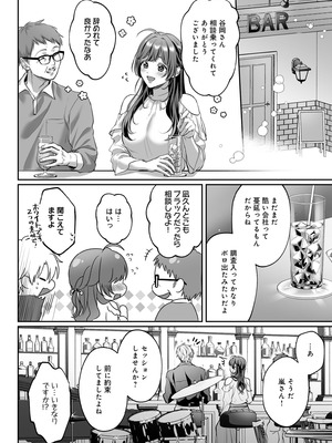 [濃蜜ラブルージュCOMICS+ (泣虫ツヨシ)] 子犬みたいな顔で、もっと悶えて。～ドM変態ワンコくんにいじわるエッチなお仕置きしちゃいます～【限定特典付きボイコミ特装_53_agug