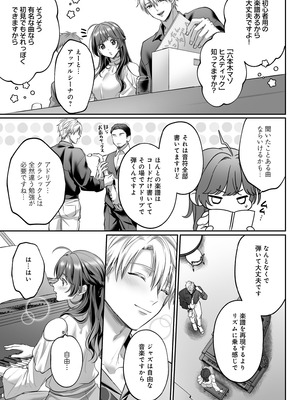 [濃蜜ラブルージュCOMICS+ (泣虫ツヨシ)] 子犬みたいな顔で、もっと悶えて。～ドM変態ワンコくんにいじわるエッチなお仕置きしちゃいます～【限定特典付きボイコミ特装_54_qydp