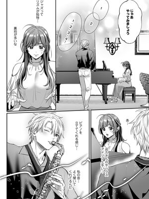 [濃蜜ラブルージュCOMICS+ (泣虫ツヨシ)] 子犬みたいな顔で、もっと悶えて。～ドM変態ワンコくんにいじわるエッチなお仕置きしちゃいます～【限定特典付きボイコミ特装_55_llpf