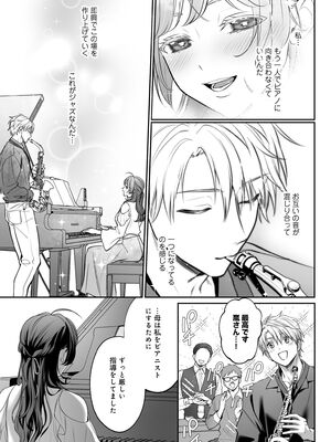 [濃蜜ラブルージュCOMICS+ (泣虫ツヨシ)] 子犬みたいな顔で、もっと悶えて。～ドM変態ワンコくんにいじわるエッチなお仕置きしちゃいます～【限定特典付きボイコミ特装_56_jkno