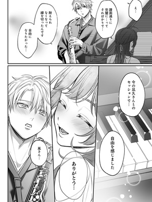 [濃蜜ラブルージュCOMICS+ (泣虫ツヨシ)] 子犬みたいな顔で、もっと悶えて。～ドM変態ワンコくんにいじわるエッチなお仕置きしちゃいます～【限定特典付きボイコミ特装_57_cekd