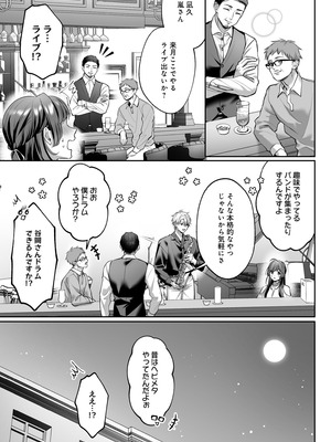 [濃蜜ラブルージュCOMICS+ (泣虫ツヨシ)] 子犬みたいな顔で、もっと悶えて。～ドM変態ワンコくんにいじわるエッチなお仕置きしちゃいます～【限定特典付きボイコミ特装_58_kpqr