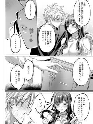 [濃蜜ラブルージュCOMICS+ (泣虫ツヨシ)] 子犬みたいな顔で、もっと悶えて。～ドM変態ワンコくんにいじわるエッチなお仕置きしちゃいます～【限定特典付きボイコミ特装_61_yria