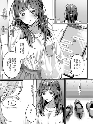 [濃蜜ラブルージュCOMICS+ (泣虫ツヨシ)] 子犬みたいな顔で、もっと悶えて。～筋肉系巨根ドMなワンコくんと欲望開放贅沢えっち～【限定特典付きボイコミ特装版】 [DL版]_04_mcov