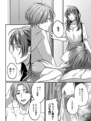 [濃蜜ラブルージュCOMICS+ (泣虫ツヨシ)] 子犬みたいな顔で、もっと悶えて。～筋肉系巨根ドMなワンコくんと欲望開放贅沢えっち～【限定特典付きボイコミ特装版】 [DL版]_05_jmto