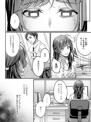 [濃蜜ラブルージュCOMICS+ (泣虫ツヨシ)] 子犬みたいな顔で、もっと悶えて。～筋肉系巨根ドMなワンコくんと欲望開放贅沢えっち～【限定特典付きボイコミ特装版】 [DL版]_07_jsij