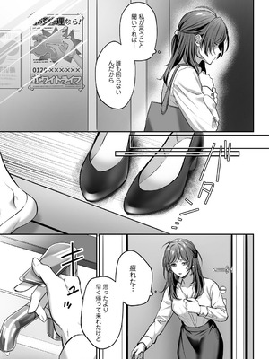 [濃蜜ラブルージュCOMICS+ (泣虫ツヨシ)] 子犬みたいな顔で、もっと悶えて。～筋肉系巨根ドMなワンコくんと欲望開放贅沢えっち～【限定特典付きボイコミ特装版】 [DL版]_10_vuri