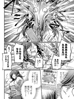 [濃蜜ラブルージュCOMICS+ (泣虫ツヨシ)] 子犬みたいな顔で、もっと悶えて。～筋肉系巨根ドMなワンコくんと欲望開放贅沢えっち～【限定特典付きボイコミ特装版】 [DL版]_11_pnyy