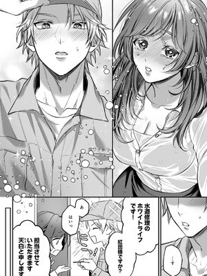 [濃蜜ラブルージュCOMICS+ (泣虫ツヨシ)] 子犬みたいな顔で、もっと悶えて。～筋肉系巨根ドMなワンコくんと欲望開放贅沢えっち～【限定特典付きボイコミ特装版】 [DL版]_13_wrtr