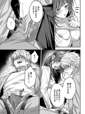 [濃蜜ラブルージュCOMICS+ (泣虫ツヨシ)] 子犬みたいな顔で、もっと悶えて。～筋肉系巨根ドMなワンコくんと欲望開放贅沢えっち～【限定特典付きボイコミ特装版】 [DL版]_20_cpuu