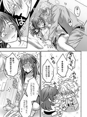 [濃蜜ラブルージュCOMICS+ (泣虫ツヨシ)] 子犬みたいな顔で、もっと悶えて。～筋肉系巨根ドMなワンコくんと欲望開放贅沢えっち～【限定特典付きボイコミ特装版】 [DL版]_28_yqgl