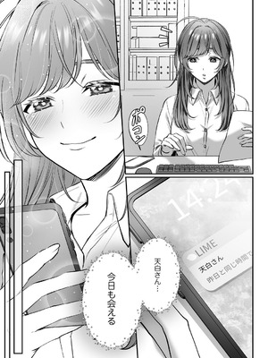 [濃蜜ラブルージュCOMICS+ (泣虫ツヨシ)] 子犬みたいな顔で、もっと悶えて。～筋肉系巨根ドMなワンコくんと欲望開放贅沢えっち～【限定特典付きボイコミ特装版】 [DL版]_30_bmfg