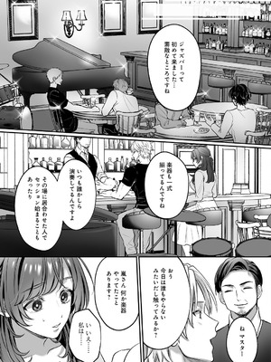 [濃蜜ラブルージュCOMICS+ (泣虫ツヨシ)] 子犬みたいな顔で、もっと悶えて。～筋肉系巨根ドMなワンコくんと欲望開放贅沢えっち～【限定特典付きボイコミ特装版】 [DL版]_34_mkpt