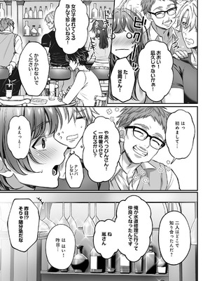 [濃蜜ラブルージュCOMICS+ (泣虫ツヨシ)] 子犬みたいな顔で、もっと悶えて。～筋肉系巨根ドMなワンコくんと欲望開放贅沢えっち～【限定特典付きボイコミ特装版】 [DL版]_35_qefw