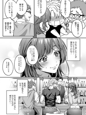 [濃蜜ラブルージュCOMICS+ (泣虫ツヨシ)] 子犬みたいな顔で、もっと悶えて。～筋肉系巨根ドMなワンコくんと欲望開放贅沢えっち～【限定特典付きボイコミ特装版】 [DL版]_36_qpin