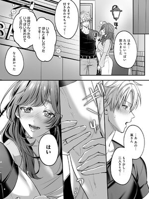 [濃蜜ラブルージュCOMICS+ (泣虫ツヨシ)] 子犬みたいな顔で、もっと悶えて。～筋肉系巨根ドMなワンコくんと欲望開放贅沢えっち～【限定特典付きボイコミ特装版】 [DL版]_37_odjk