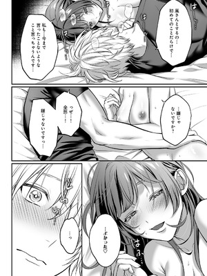 [濃蜜ラブルージュCOMICS+ (泣虫ツヨシ)] 子犬みたいな顔で、もっと悶えて。～筋肉系巨根ドMなワンコくんと欲望開放贅沢えっち～【限定特典付きボイコミ特装版】 [DL版]_51_stwo