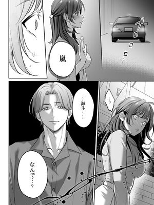 [濃蜜ラブルージュCOMICS+ (泣虫ツヨシ)] 子犬みたいな顔で、もっと悶えて。～筋肉系巨根ドMなワンコくんと欲望開放贅沢えっち～【限定特典付きボイコミ特装版】 [DL版]_53_iggq