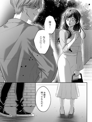 [濃蜜ラブルージュCOMICS+ (泣虫ツヨシ)] 子犬みたいな顔で、もっと悶えて。～筋肉系巨根ドMなワンコくんと欲望開放贅沢えっち～【限定特典付きボイコミ特装版】 [DL版]_54_nmvd