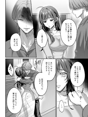 [濃蜜ラブルージュCOMICS+ (泣虫ツヨシ)] 子犬みたいな顔で、もっと悶えて。～筋肉系巨根ドMなワンコくんと欲望開放贅沢えっち～【限定特典付きボイコミ特装版】 [DL版]_55_ycjc