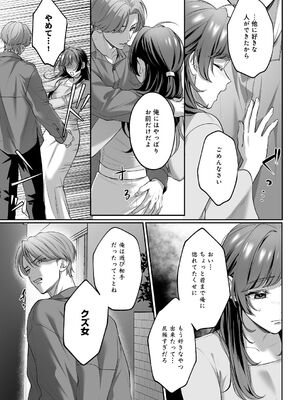 [濃蜜ラブルージュCOMICS+ (泣虫ツヨシ)] 子犬みたいな顔で、もっと悶えて。～筋肉系巨根ドMなワンコくんと欲望開放贅沢えっち～【限定特典付きボイコミ特装版】 [DL版]_56_iaki