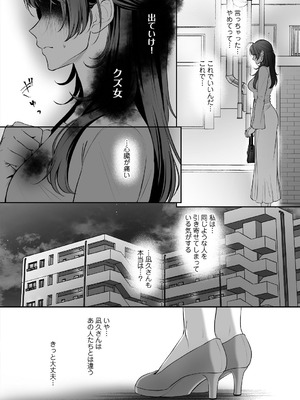 [濃蜜ラブルージュCOMICS+ (泣虫ツヨシ)] 子犬みたいな顔で、もっと悶えて。～筋肉系巨根ドMなワンコくんと欲望開放贅沢えっち～【限定特典付きボイコミ特装版】 [DL版]_57_tybl