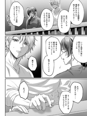 [濃蜜ラブルージュCOMICS+ (泣虫ツヨシ)] 子犬みたいな顔で、もっと悶えて。～筋肉系巨根ドMなワンコくんと欲望開放贅沢えっち～【限定特典付きボイコミ特装版】 [DL版]_59_xrpq