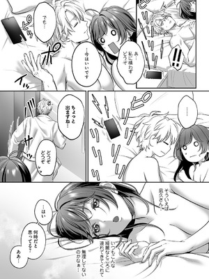 [濃蜜ラブルージュCOMICS+ (泣虫ツヨシ)] 子犬みたいな顔で、もっと悶えて。～筋肉系巨根ドMなワンコくんと欲望開放贅沢えっち～【限定特典付きボイコミ特装版】 [DL版]_74_ghkf