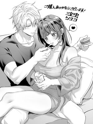 [濃蜜ラブルージュCOMICS+ (泣虫ツヨシ)] 子犬みたいな顔で、もっと悶えて。～筋肉系巨根ドMなワンコくんと欲望開放贅沢えっち～【限定特典付きボイコミ特装版】 [DL版]_78_tslh