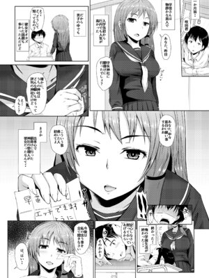 [田舎の野菜屋 (はぶらえる)] 早苗さんの神通力 (東方Project) [DL版]_03_cybv