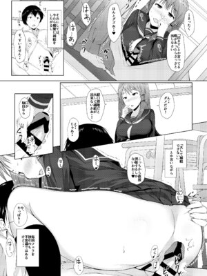 [田舎の野菜屋 (はぶらえる)] 早苗さんの神通力 (東方Project) [DL版]_05_kjkf