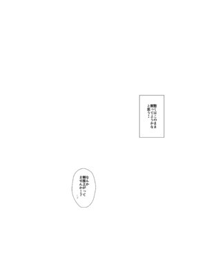 [田舎の野菜屋 (はぶらえる)] 早苗さんの神通力 (東方Project) [DL版]_10_tvfp