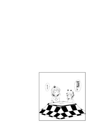 [田舎の野菜屋 (はぶらえる)] 早苗さんの神通力 (東方Project) [DL版]_13_ydrg