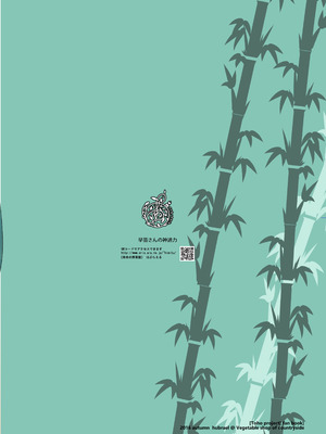 [田舎の野菜屋 (はぶらえる)] 早苗さんの神通力 (東方Project) [DL版]_14_bwei