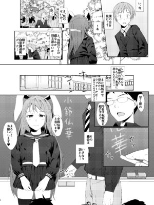 [田舎の野菜屋 (はぶらえる)] 鈴仙が転校して来たら (東方Project) [DL版]_03_pyui